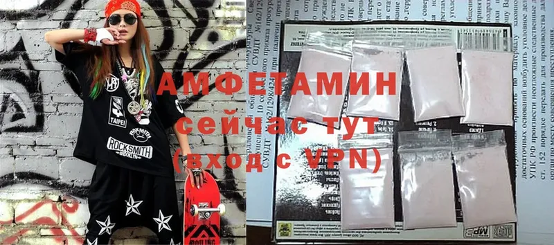 Amphetamine Розовый  Арамиль 