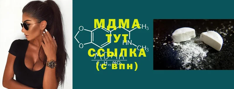 MDMA кристаллы  даркнет сайт  Арамиль 