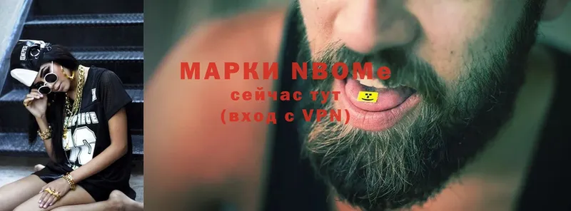 Марки 25I-NBOMe 1500мкг  Арамиль 